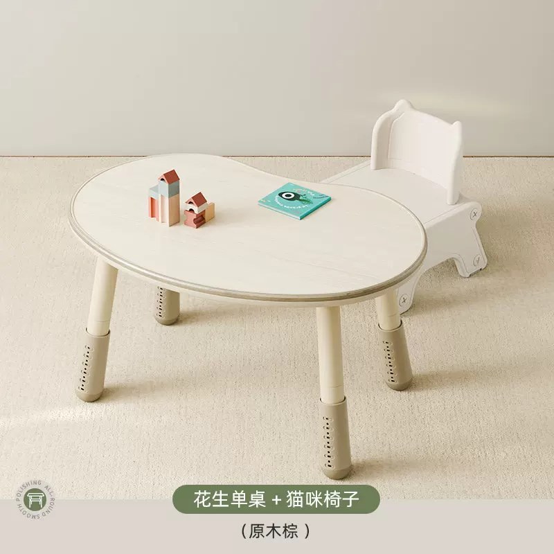 哈比树花生桌婴幼儿园宝宝游戏玩具桌可升降调节儿童学习桌椅套装